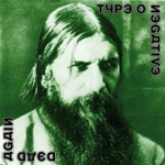 Album-Review: Type O Negative - Dead Again Type O Negative: Dead Again