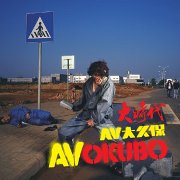 Album-Review: AV Okubo - The Greed Of Man AV Okubo: The Greed Of Man