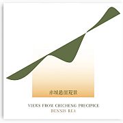 Album-Review: Dennis Rea - Views From Chicheng Precipice Dennis Rea: Views From Chicheng Precipice
