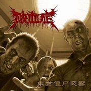 Album-Review: Septicaemia - Zombie Symphonic Of Armageddon Septicaemia: Zombie Symphonic Of Armageddon
