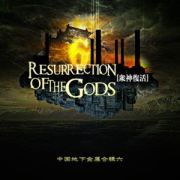 Album-Review: Various Artists - Resurrection of the Gods Vol. 6 Various Artists: Resurrection of the Gods Vol. 6