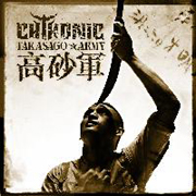 Album-Review: Chthonic - Takasago Army Chthonic: Takasago Army