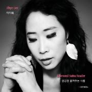 Album-Review: Jihye Lee - Diamond Sutra Reader Jihye Lee: Diamond Sutra Reader