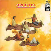 Album-Review: Tri Atma - Tri Atma (1978) Tri Atma: Tri Atma (1978)