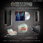 Album-Review: Chthonic - Megaport 2021 Anti-Epidemic-Gear-Set Chthonic: Megaport 2021 Anti-Epidemic-Gear-Set