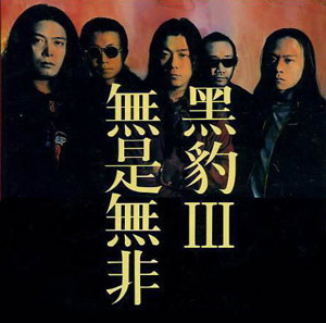 Black Panther - No right no wrong Black Panther - No right no wrong